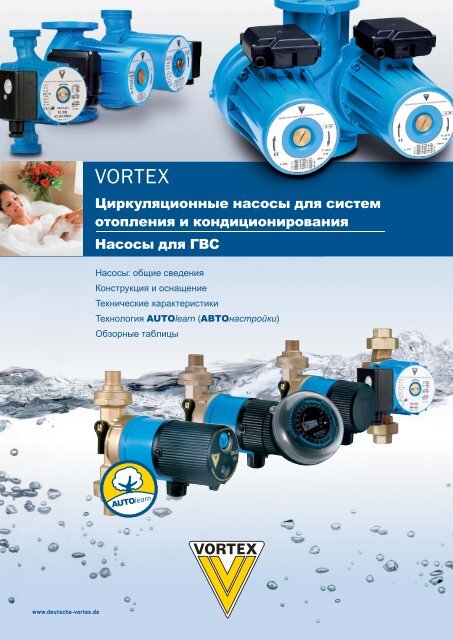 VORTEX - Deutsche Vortex Gmbh & Co. KG