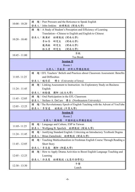 活動手冊 - 開南大學