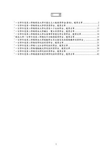 1002 - éåå¤§å­¸