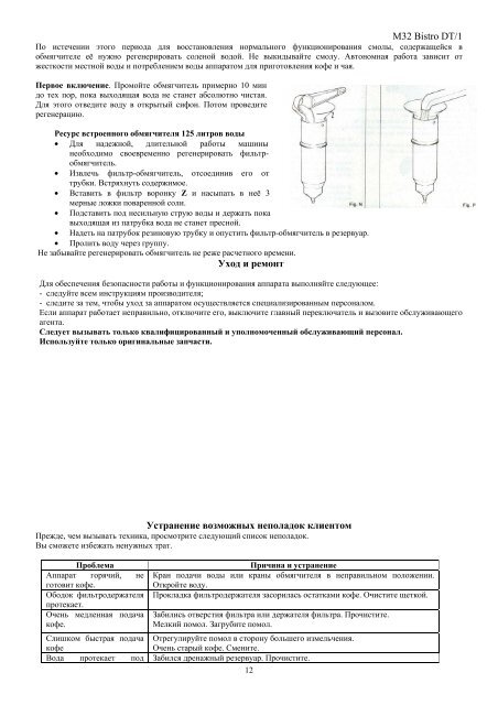 M 32 Bistro DT/1 - La CIMBALI Центр Продаж