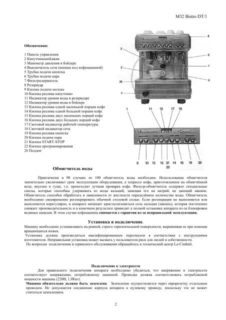 M 32 Bistro DT/1 - La CIMBALI Центр Продаж