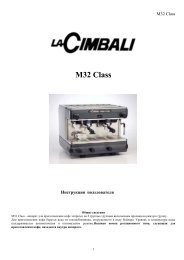 M32 Class - La CIMBALI Центр Продаж