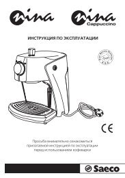 Инструкция к кофеварке Saeco Nina Plus ... - КОФЕ-КОФЕ.ru