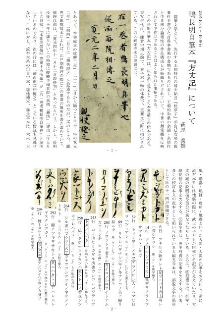 方丈記 現代語訳 Pdf 方丈記 現代語訳 Pdf