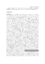 新刻假名古事記の端文 古事記上卷 并 序