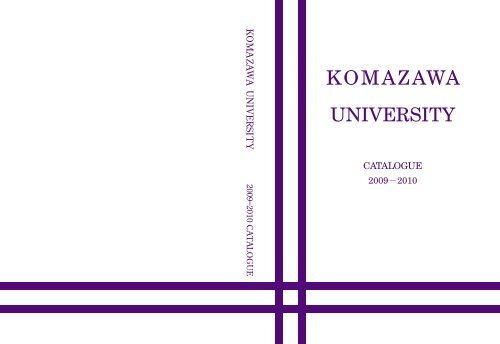 Komazawa University Catalogue 09 10
