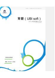 è²ç¢§ï¼UBI softï¼ - å¤§è¡ç½