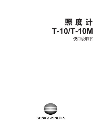 T-10 Manual_C.book