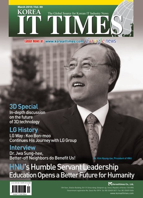 HNU - Korea IT Times