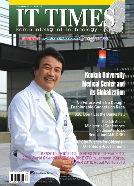 Konkuk University Medical Center and its  - Korea IT Times