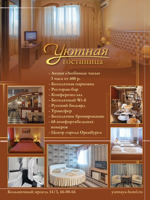 Журнал Акценты / Март 2014 / мужская сторона