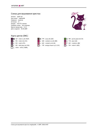 Cross Stitch Pattern (wegifxpidk)