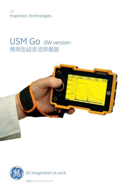 Usm Go Sw Version 携帯型超音波探傷器 Usm Go Sw Version 携帯型超音波探傷器