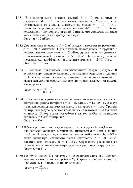 Ð¡Ð±Ð¾ÑÐ½Ð¸Ðº Ð·Ð°Ð´Ð°Ñ Ð¿Ð¾ Ð¾Ð±ÑÐµÐ¼Ñ ÐºÑÑÑÑ - ÐÐ¾Ð¼Ð¾ÑÑ ÑÑÑÐ´ÐµÐ½ÑÐ°Ð¼