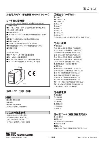 仕様書 - M-System