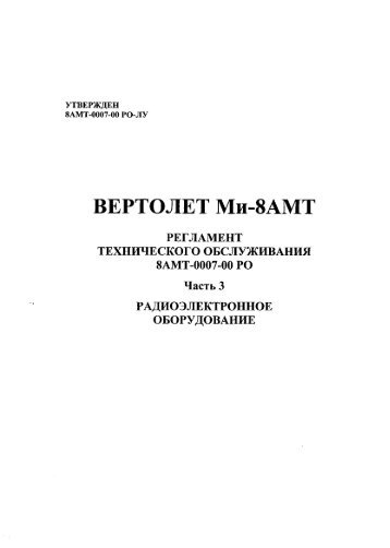 Ð§Ð°ÑÑÑ 3. Ð Ð°Ð´Ð¸Ð¾ÑÐ»ÐµÐºÑÑÐ¾Ð½Ð½Ð¾Ðµ Ð¾Ð±Ð¾ÑÑÐ´Ð¾Ð²Ð°Ð½Ð¸Ðµ. - Ð¡ÐµÑÑÐ¸ÑÐ¸ÐºÐ°ÑÑ ÑÐ¸Ð¿Ð° ...