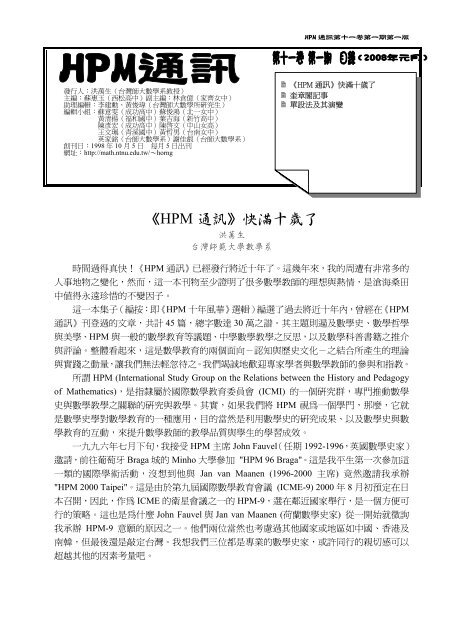 第一期- 數學系