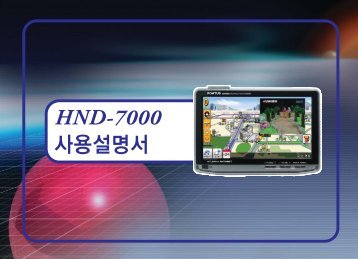 HND-7000 ì¬ì©ì¤ëªì - ì¤í ì¬ì´ë21