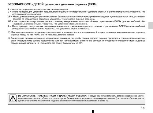 Скачать инструкцию по эксплуатации Master (PDF) - Renault