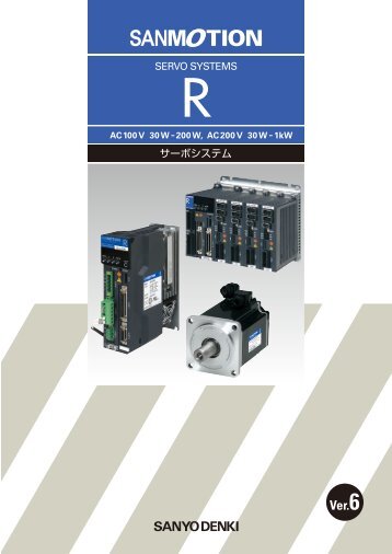 SANMOTION RS1__.indd - 山洋電気