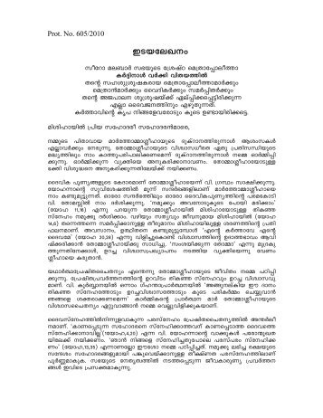 Malayalam