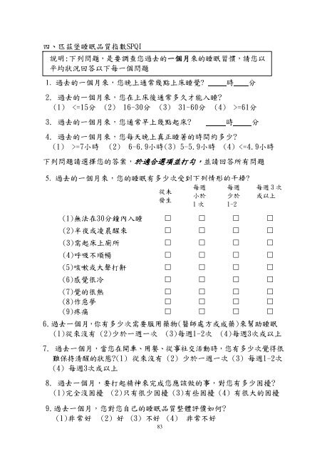 æª¢è¦/éå