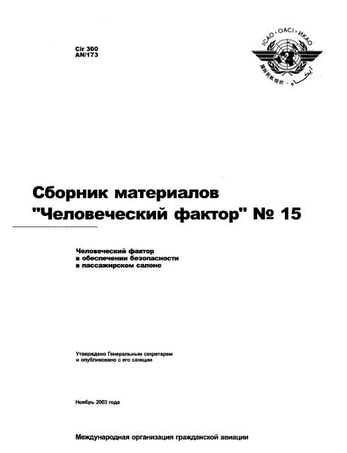 Реферат: Контрольная рабоат по Бортовым средствам регистрации и обработки полетной информации