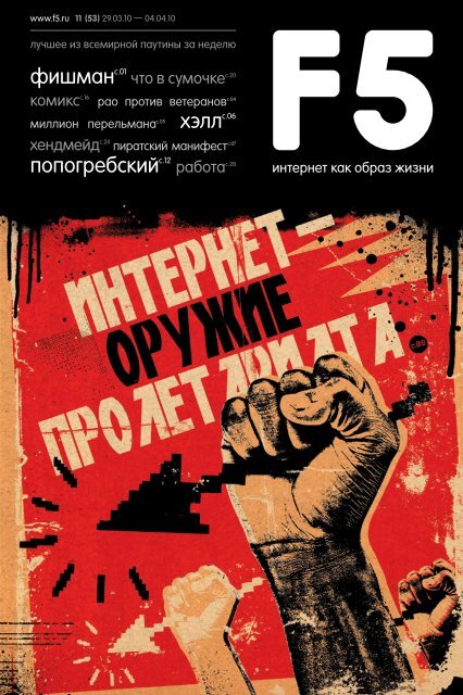 Ñ„Ð¸ÑˆÐ¼Ð°Ð½Ñ.01 Ñ…Ñ Ð»Ð»Ñ.06