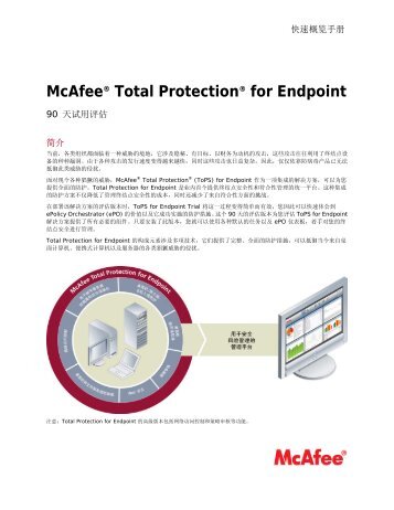 McAfee DLP Product Guide