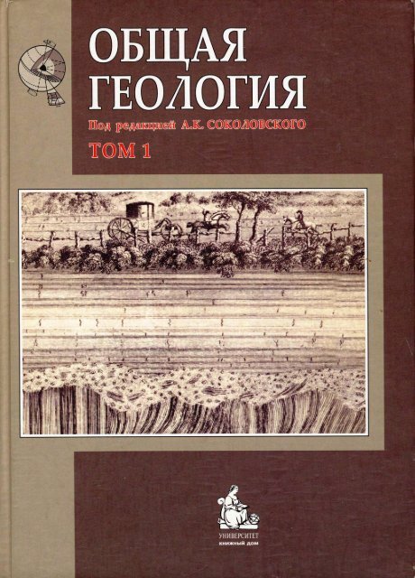 Доклад по теме Почему раскалываются континенты, а их части расходятся?