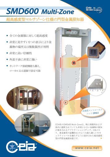 SMD600 Multi-Zone - Ceia