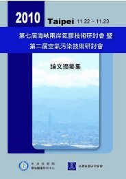 Untitled - ä¸å¤®ç ç©¶é¢ç°å¢è®é·ç ç©¶ä¸å¿- Academia Sinica