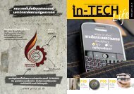 à¸§à¸²à¸£à¸ªà¸²à¸£ inTECH Life à¹à¸¥à¹à¸¡ 1 - à¸¡à¸«à¸²à¸§à¸´à¸à¸¢à¸²à¸¥à¸±à¸¢à¸£à¸²à¸à¸ à¸±à¸à¸à¸£à¸°à¸à¸à¸£