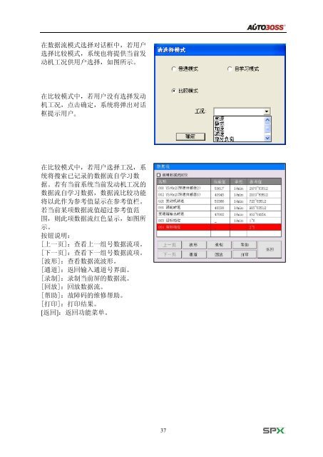 车博仕V30彩屏诊断仪使用说明书 - 车博仕解码器|汽车解码器