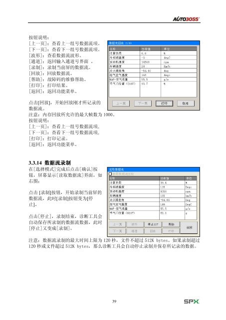 车博仕V30彩屏诊断仪使用说明书 - 车博仕解码器|汽车解码器