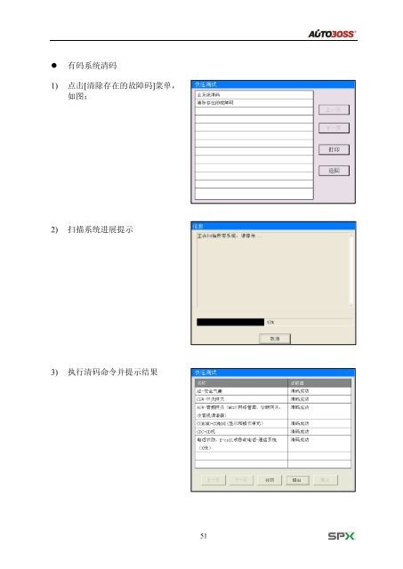 车博仕V30彩屏诊断仪使用说明书 - 车博仕解码器|汽车解码器