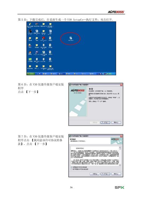 车博仕V30彩屏诊断仪使用说明书 - 车博仕解码器|汽车解码器