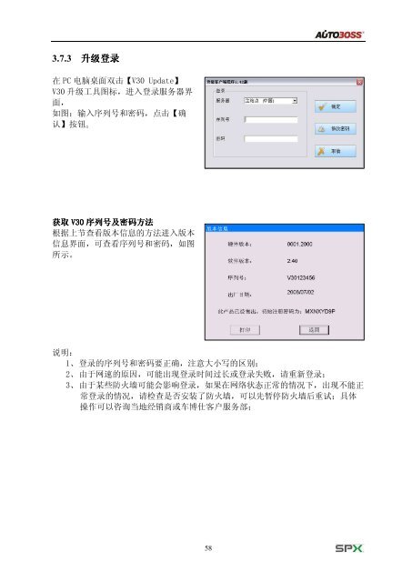 车博仕V30彩屏诊断仪使用说明书 - 车博仕解码器|汽车解码器