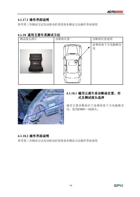 车博仕V30彩屏诊断仪使用说明书 - 车博仕解码器|汽车解码器