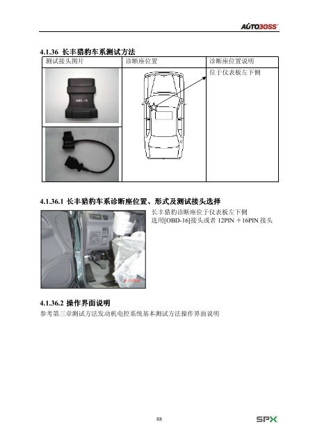 车博仕V30彩屏诊断仪使用说明书 - 车博仕解码器|汽车解码器