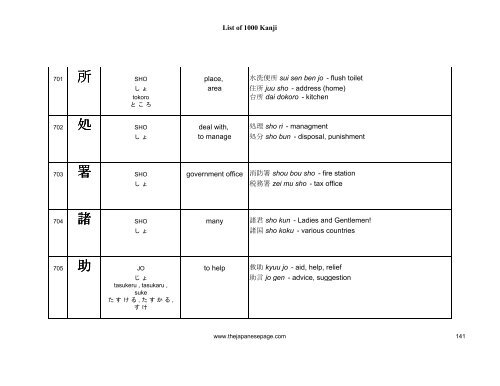 [eBook] 1000 kanjis - japanese dictionary