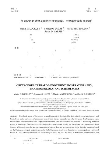 白垩纪四足动物足印的生物地层学、生物年代学与遗迹相①