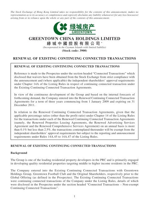 renewal of existing continuing connected transactions