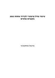 ש×פ×ר ×××× ×¤×¨×××¨× ××§×××× ××ת×ת ש××¢ ×קצ××× × ××××× - SIPL - ×××× ×××