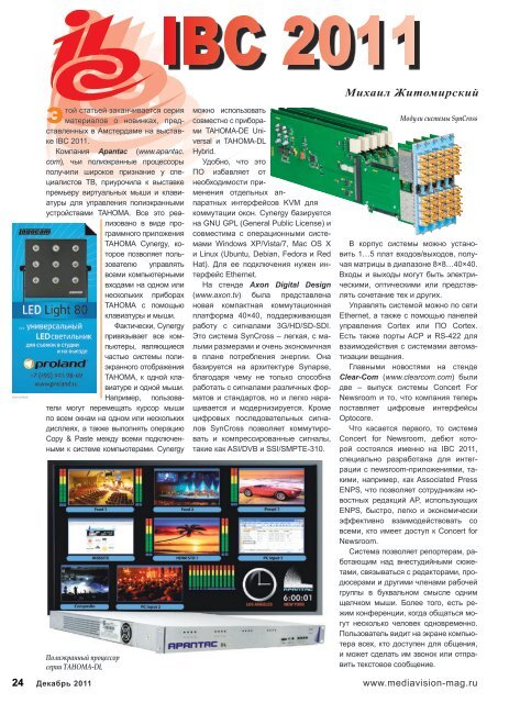IBC 2011 - MediaVision Mag