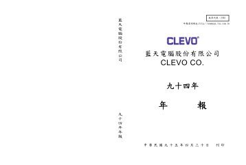 下載 - Clevo