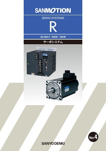 AC200V 750W-15kW - 山洋電気