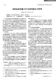 Uml 状态图的实用c C 设计 Quantum Leaps