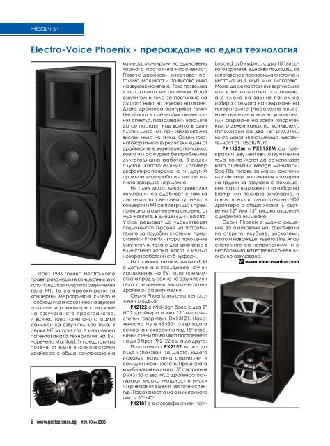 PDF вариант - Pro Audio & Lighting Magazine