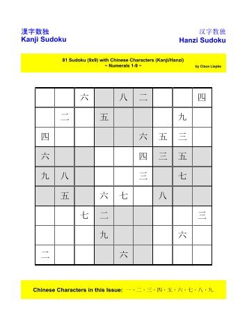 Kanji/Hanzi - Kanji-Sudoku